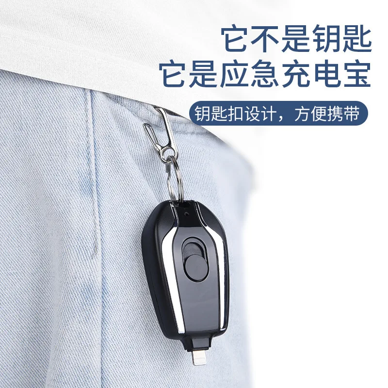 Wholesale Customization 1500Mah Keychain Powerbank Portable Power Bank Mobile Portable Mini Power Bank With Product Manufacturer