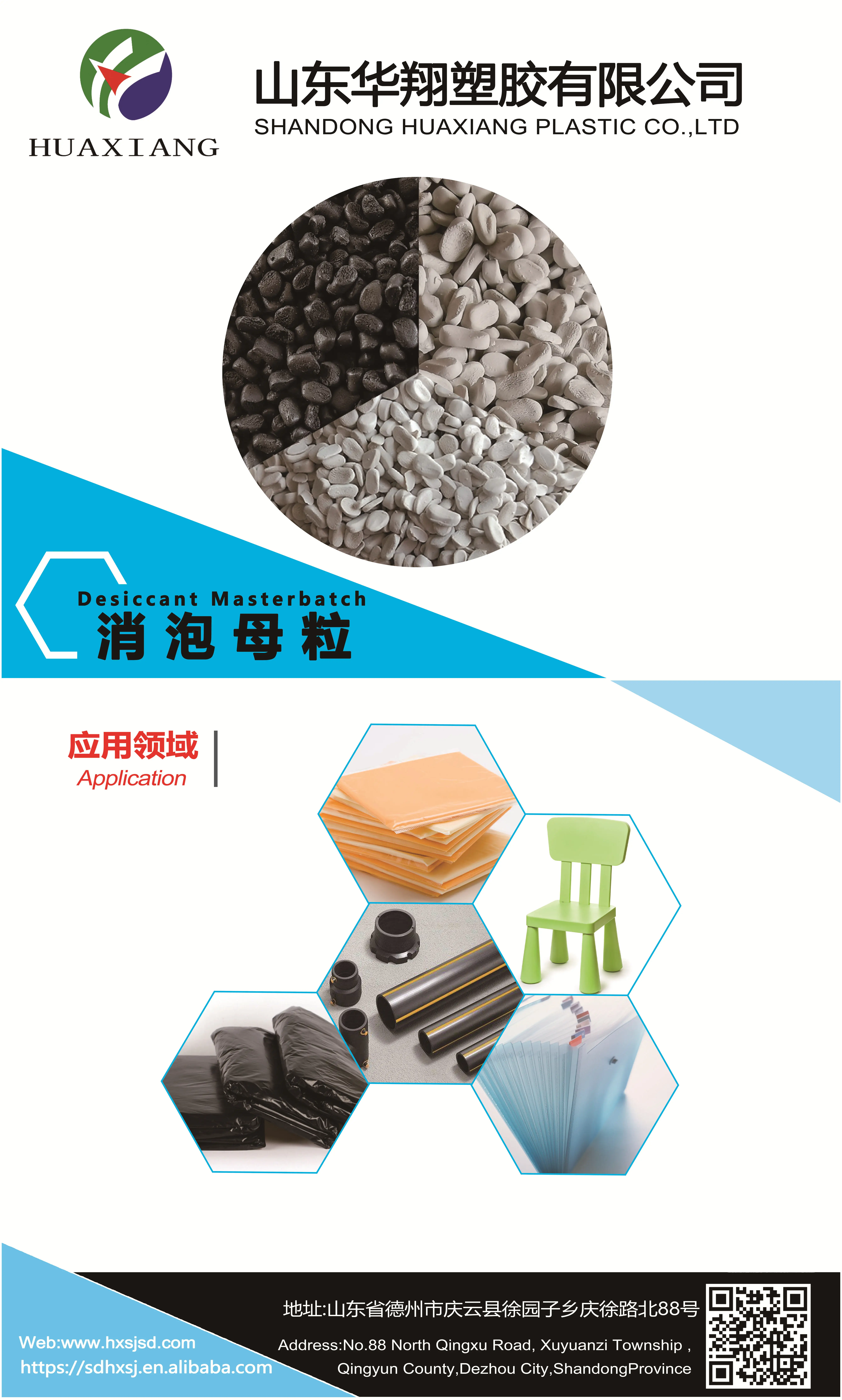 desiccant