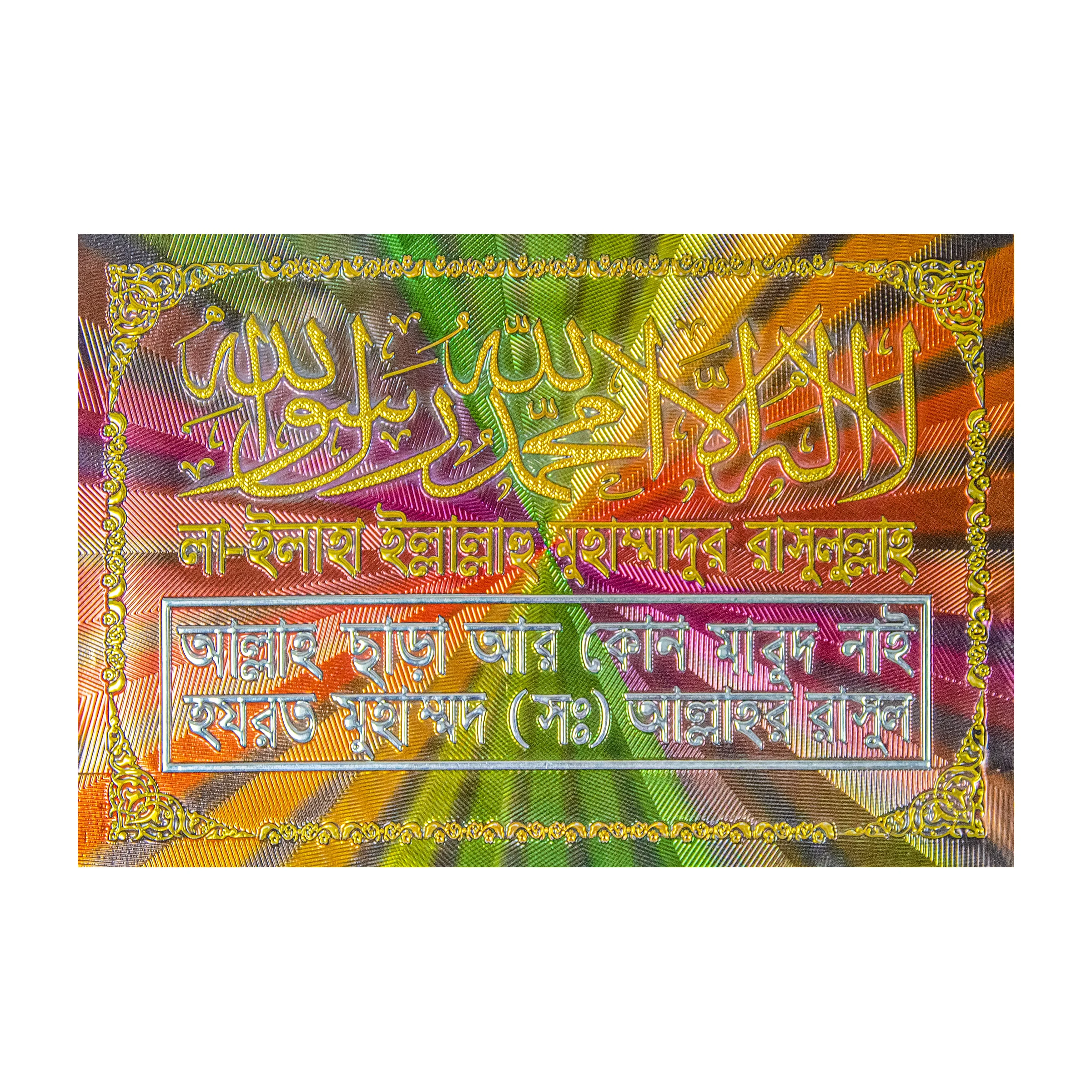 Хорошая цена, мусульманское имя Аллаха, подарок, настенная Современная мусульманская каллиграфия, расписанные вручную украшения