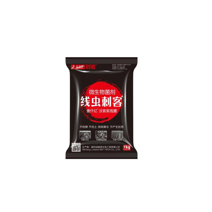 Сельскохозяйственное биологическое удобрение | Сиреневый грибковый порошок для корневого нематода