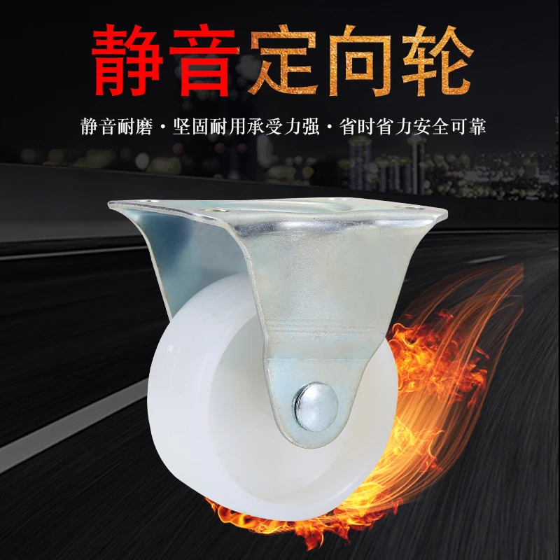 White Pp Wear-resistant Directional Furniture 1.5 Inch Wheel Office Chair Caster