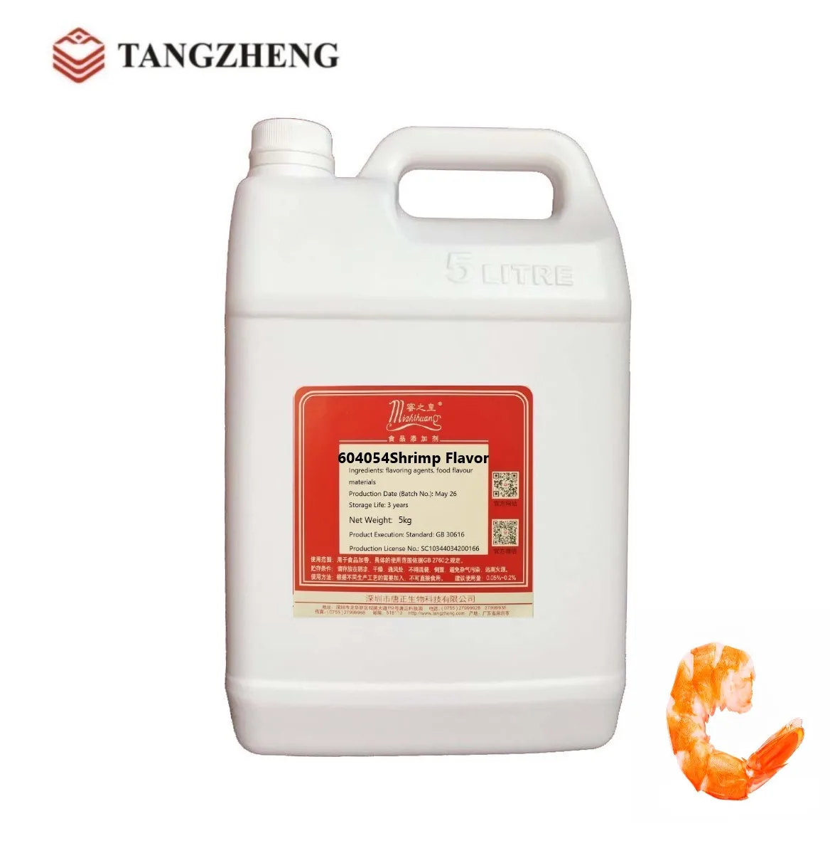 Горячая распродажа! Ароматизатор морепродуктов, ароматизатор креветок для приправ/приправ