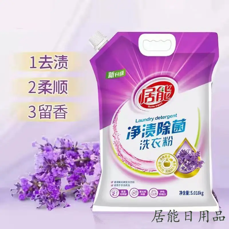 Factory Supplier 5kg High Efficient Deep Cleaning Washing Detergent Powder For Clothes