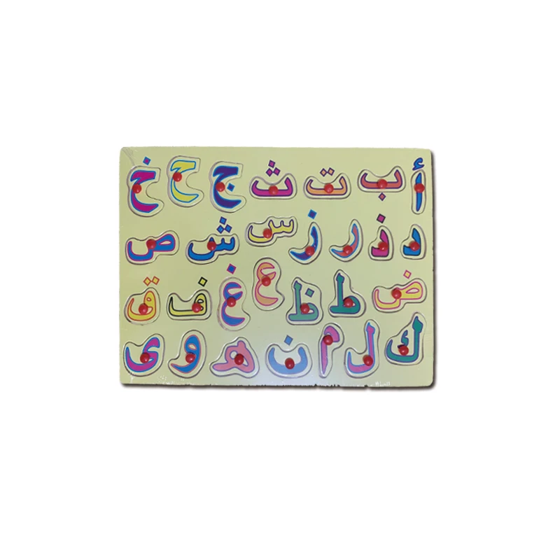 Hot Selling EID Gift Wooden Jigsaw Puzzle Arabic Letter Puzzle For Kids