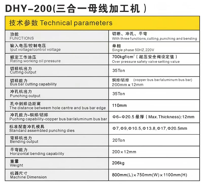 DHY-200 многопунктная машина для обработки шин три в одном медный ряд
