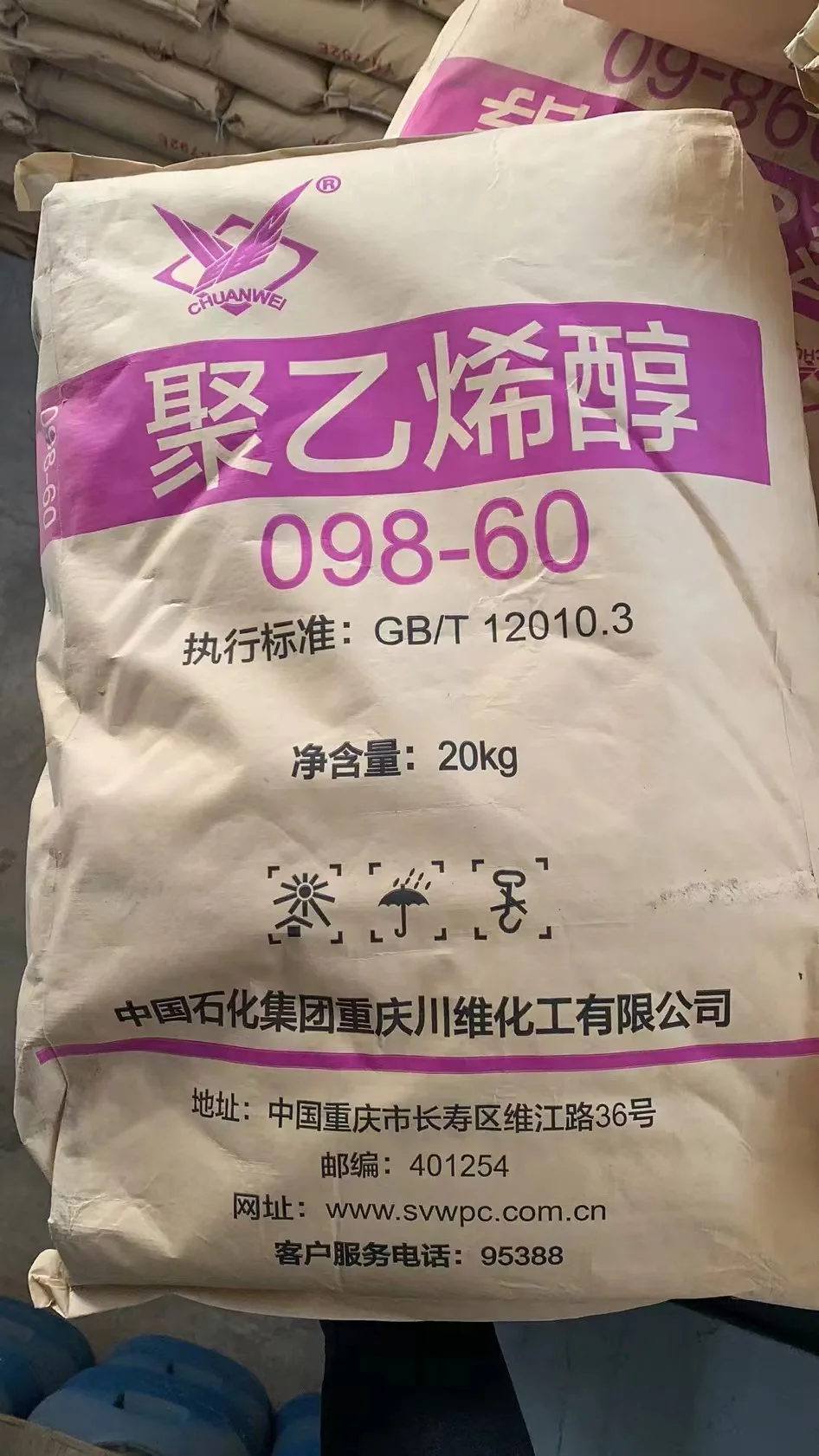 High Quality PVA 098-60 with good price