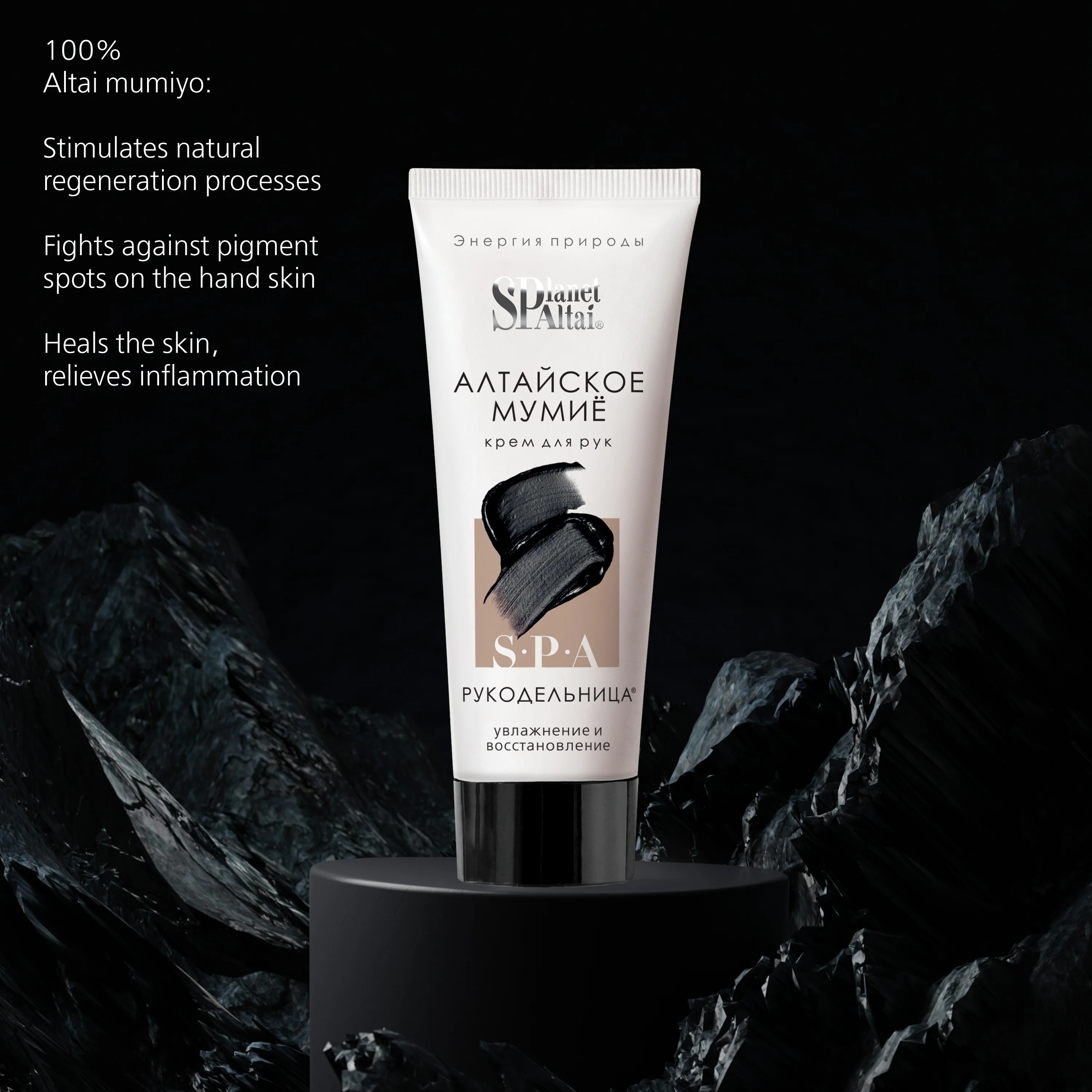 Best sell products 2022 PLANETSPA ALTAI  HAND CREAM RUKODELNITSA 75 ml from certificate holder