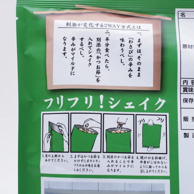 Japanese manufacturer tangy flavor snacks potato chips packaging bags