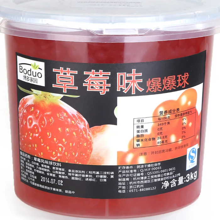 Taiwan Similar Products Fruit Juice Ball Popping Boba Strawberry Flavor