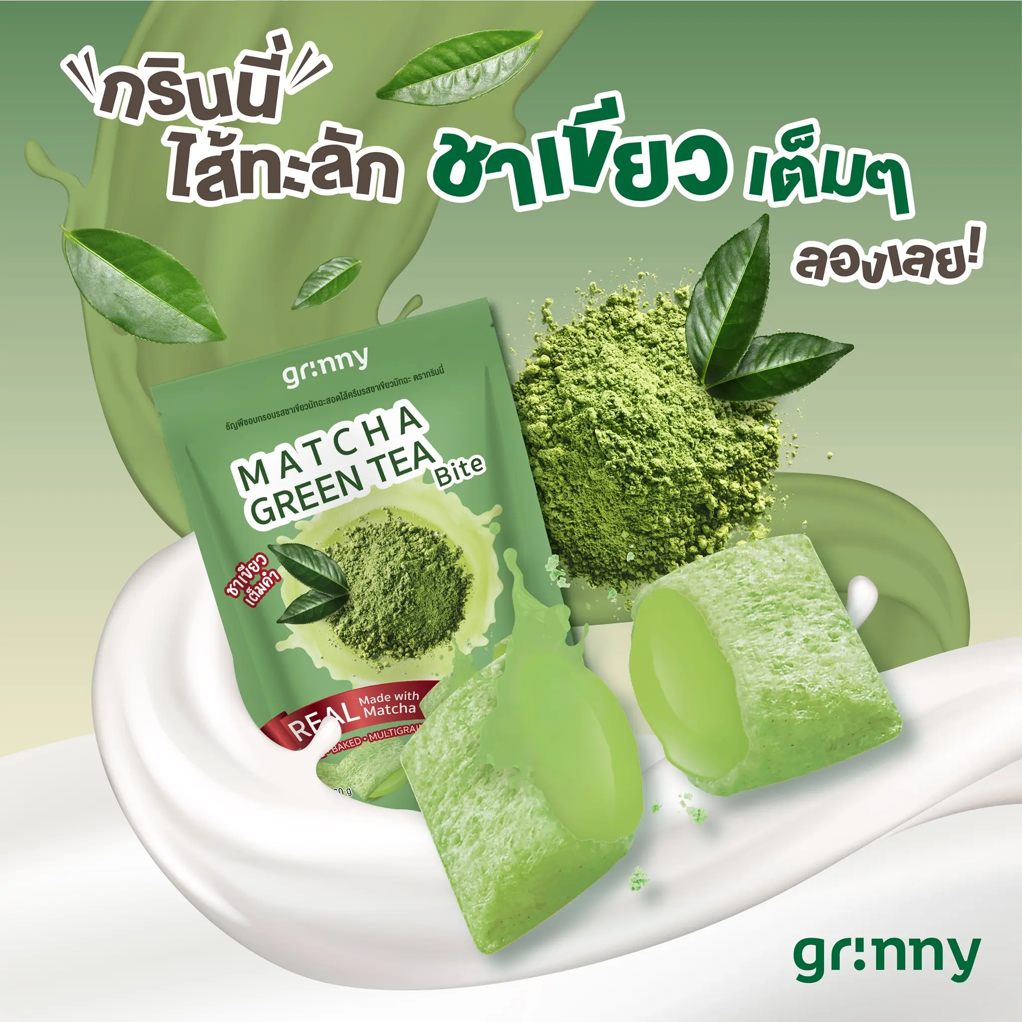 Вкусный закусочный зерновой продукт вкус зеленого чая приготовленный из 100% многогранной упаковки премиум-класса 30 г от