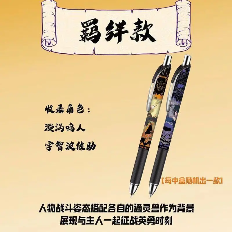kayou Narutoes anime cartoon press neutral gel pen blind box 0.5mm black burning version signature learning stationery around