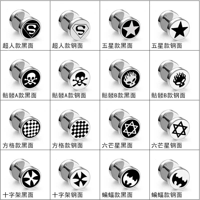 Серьги-штанги мужские из титановой стали, модные ювелирные аксессуары для гантелей, не вызывают аллергии, чёрные, уличные