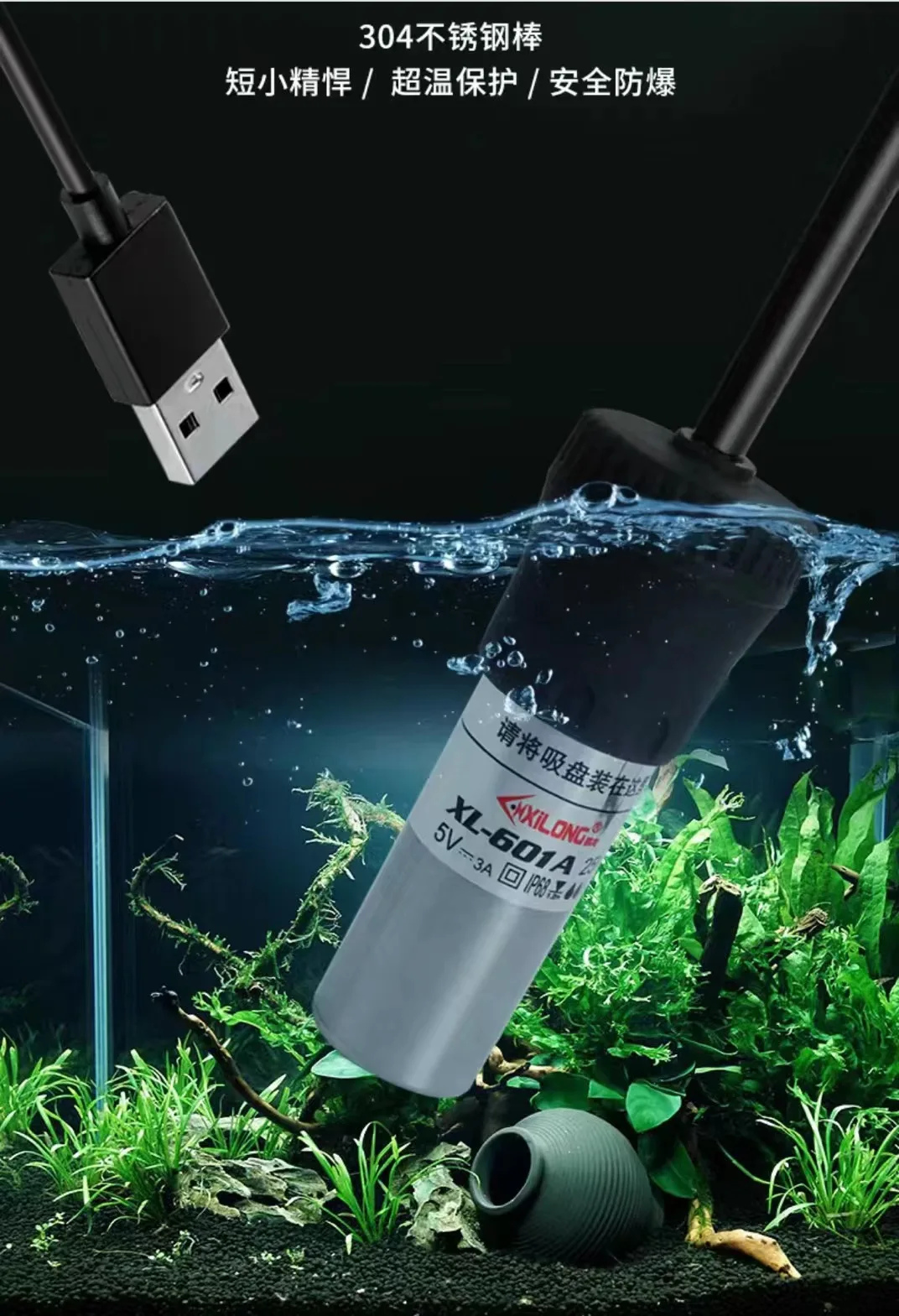 Wholesale Aquarium Fish Tank Xilong Heating Rod Stainless Steel Explosion-proof XL-019 25W XL-601 XL-601A USB Heating Tube