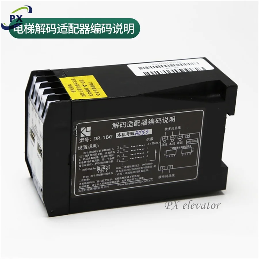 DR-1BG Elevator decoder adapter DAA25301M3 Elevator intercom decoder lift door parts
