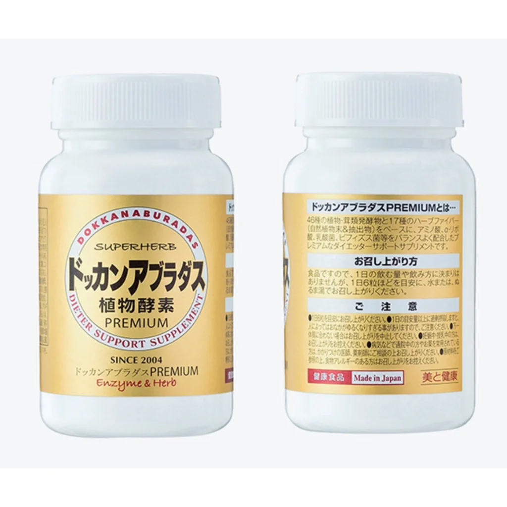 Super Herbel Dokkan Premium Enzyme GOLD Enhanced Edition Diet Slim Pills 180 Tablets