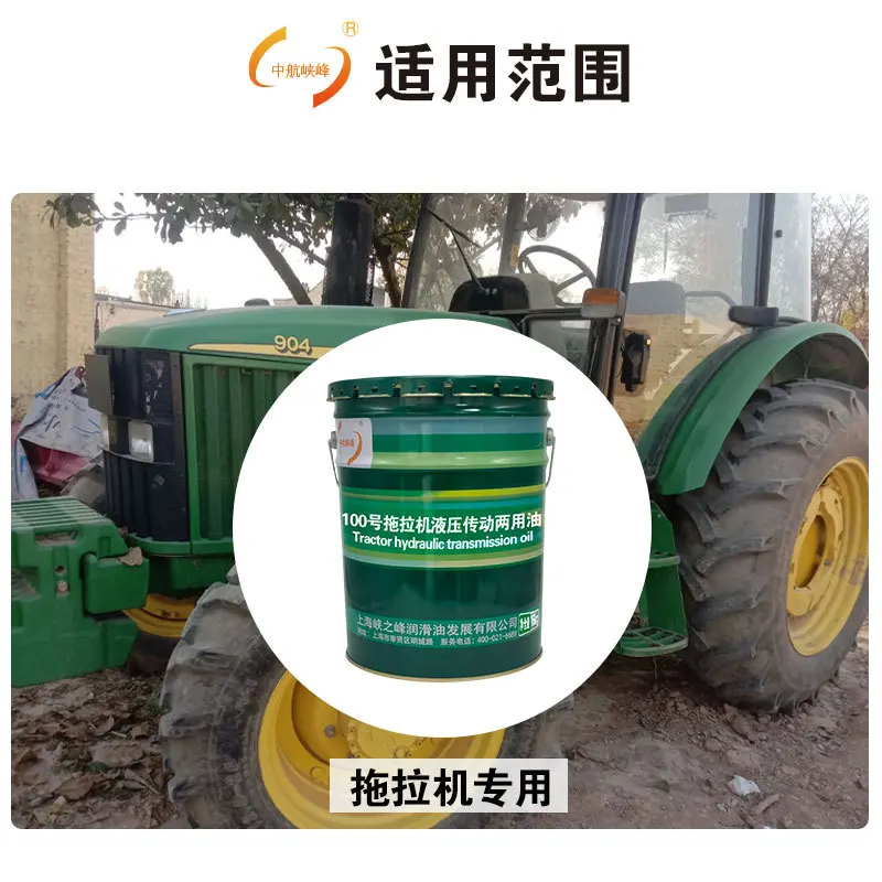 Most popular tractor hydraulic transmission double oil high quality lubricating oil