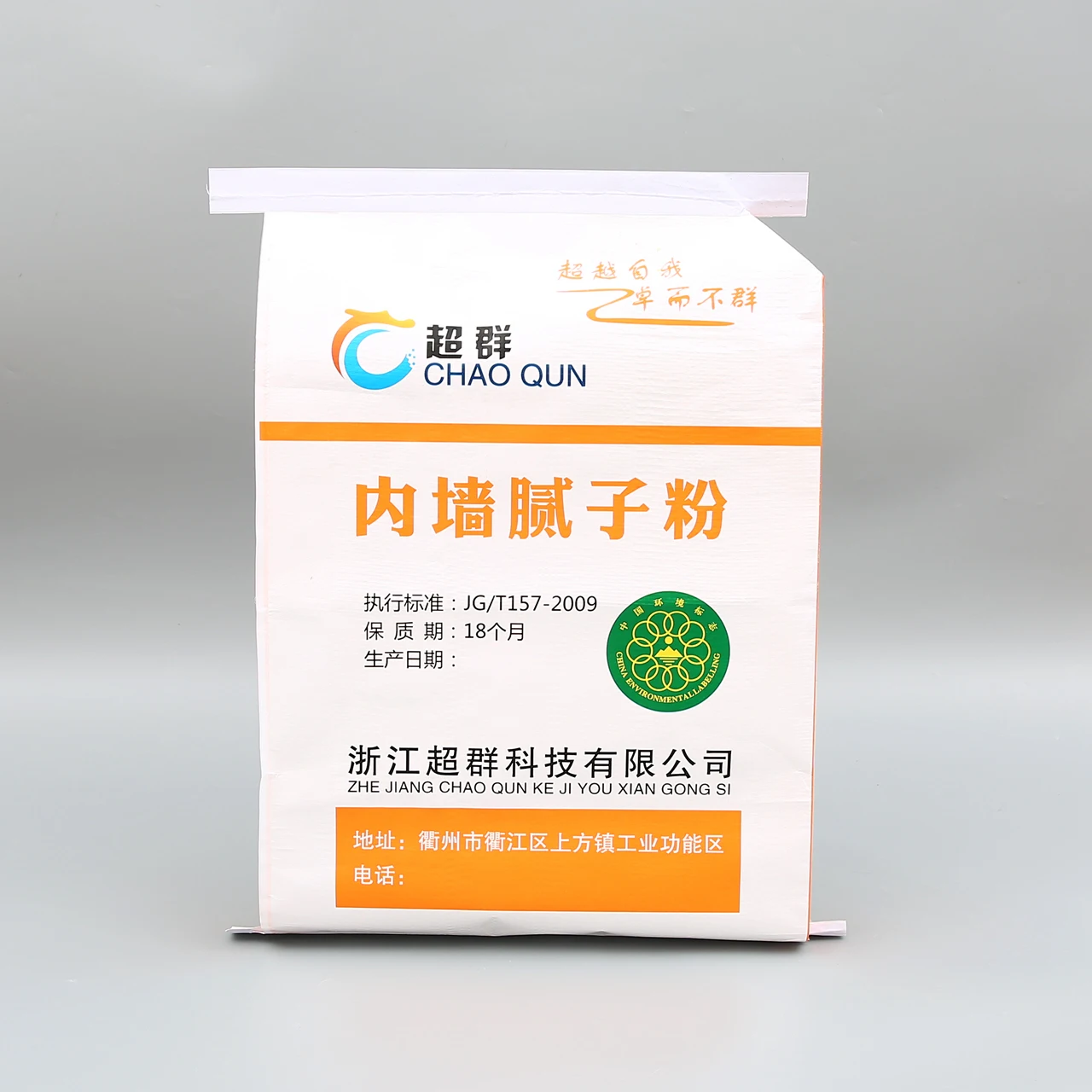 20kg 25kg 50kg multiwall 3 ply Kraft paper cement paper bag multiwall