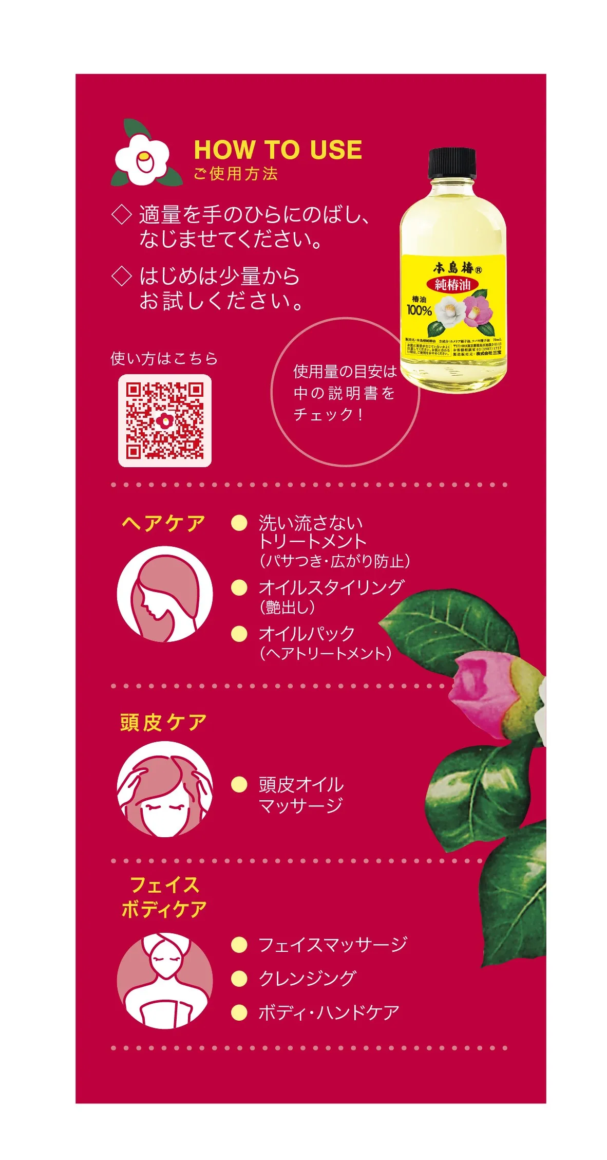 Japanese wholesale tsubaki hair products natural hair serum oil for women