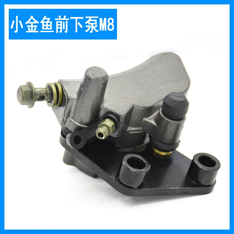 Оптовая продажа экспортные Запчасти для электрического велосипеда 220 Задний дисковый тормозной насос мотоцикла суппорт