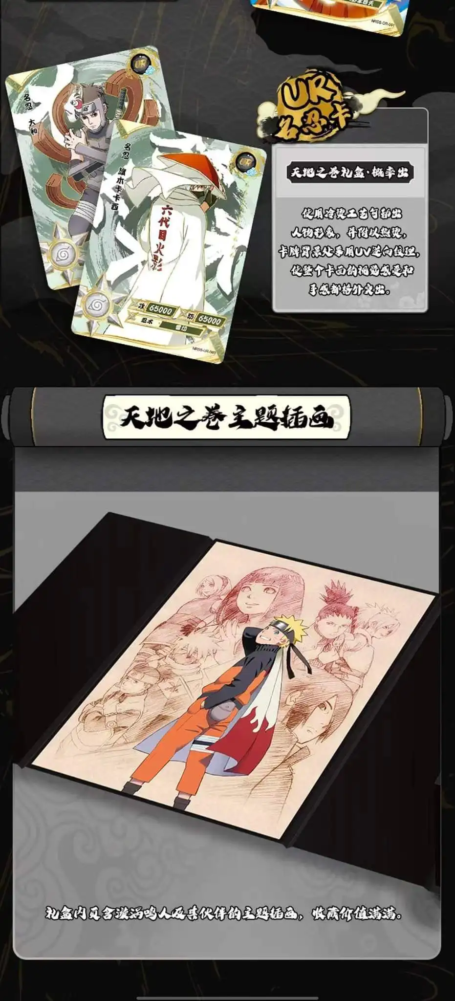 naruto kayou (1).jpg