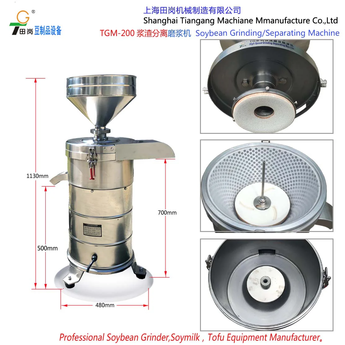 Soybean milk, TOFU production equipment - soybean grinding separator.