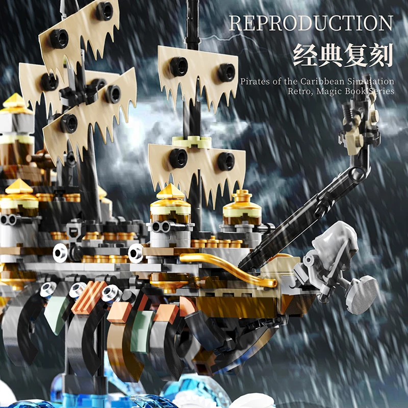 Креативный эксперт MOC 13046 Гримуар Мэри пиратский корабль модель 1028 шт. Строительные блоки Кирпич головоломки игрушки для детей