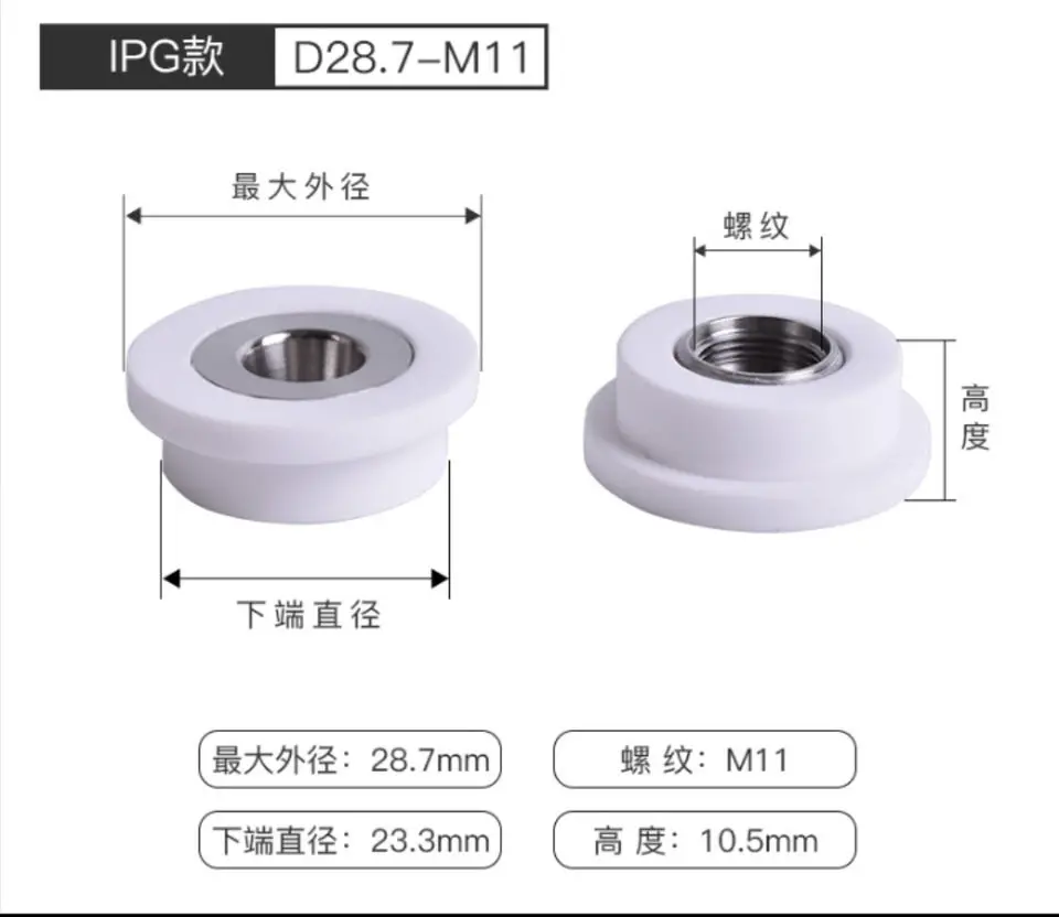 Wholesale Fiber Laser Accessories BOCI Original Laser Ceramics M11*0.75 Laser Nozzle Holder Ceramic Rings