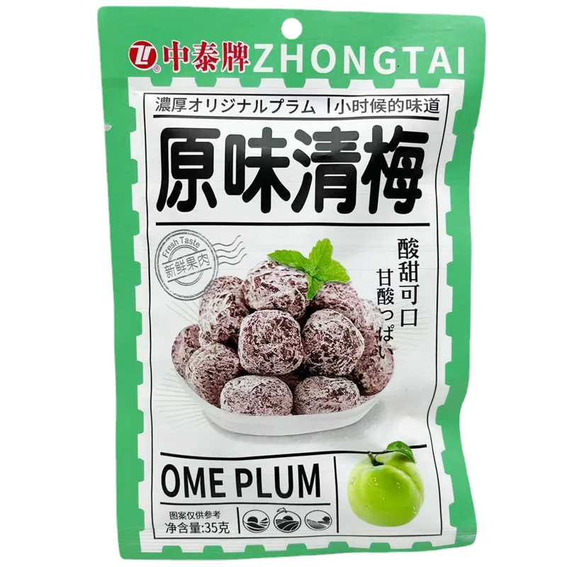 HY Toys20 bag Zhongtai brand sweet and sour taste green plum cool fruit - whole box office leisure nostalgic dormitory snacks