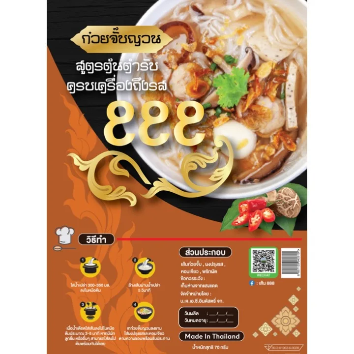 Delicious Vietnam Instant Noodles Ramen Thai Tastes Food
