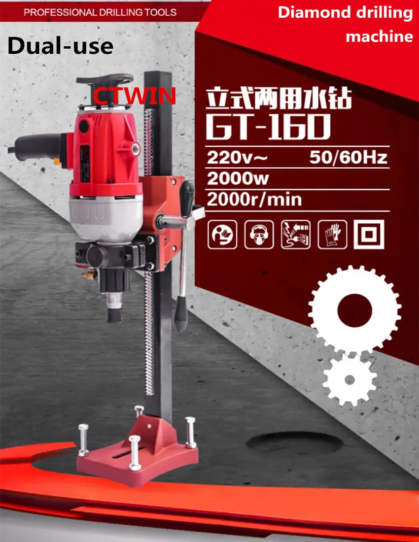 
New Dual-Use 160MM 2000W Professional Electric Concrete Complex Diamond Drill Machine Project Water Wet Core Drilling machine 