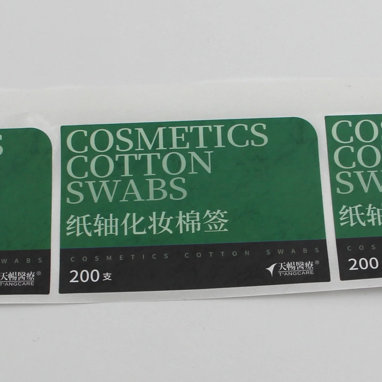 Art Paper Brand Logo Stickers Cosmetics Adhesive Stickers Bar code Label Stickers Packaging Labels Company Logo Printing