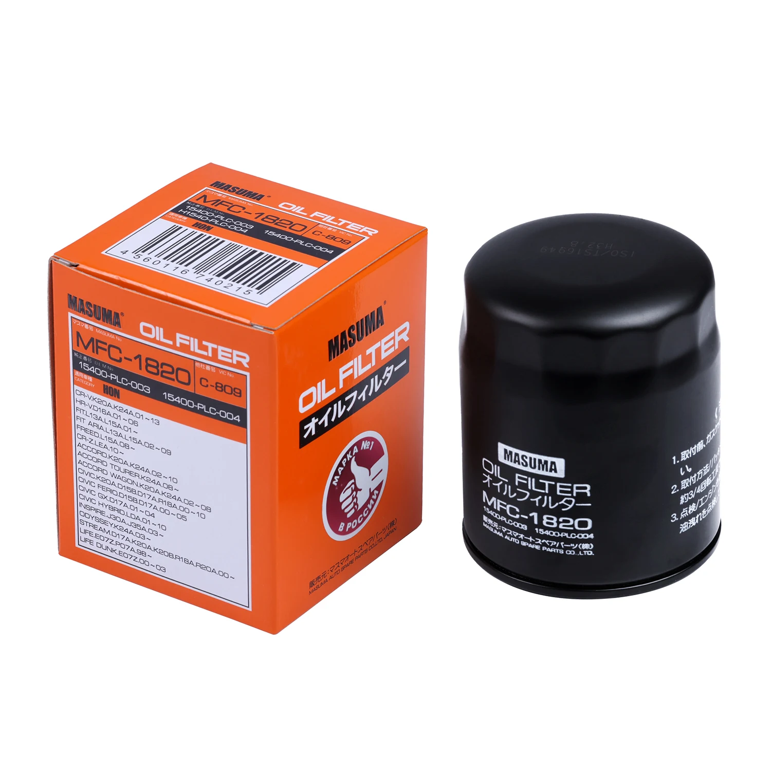 MASUMA MFC-1820 Best Price China Oil Filter Vehicles Sample Oil Filter Manufacturer Advance Auto Oil Filters