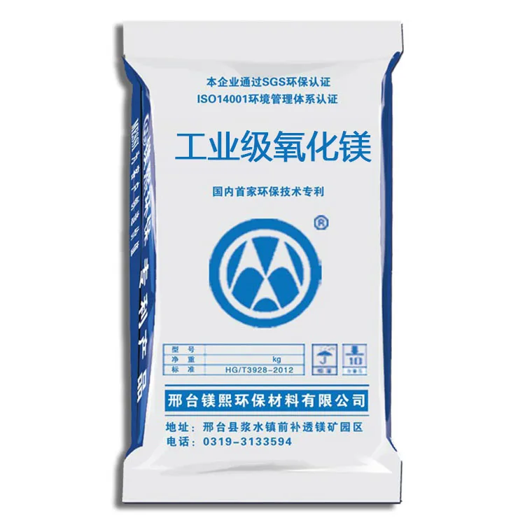 Промышленный Класс, лидер продаж, высококачественный легкий магнезия, низкая цена, бесплатные образцы