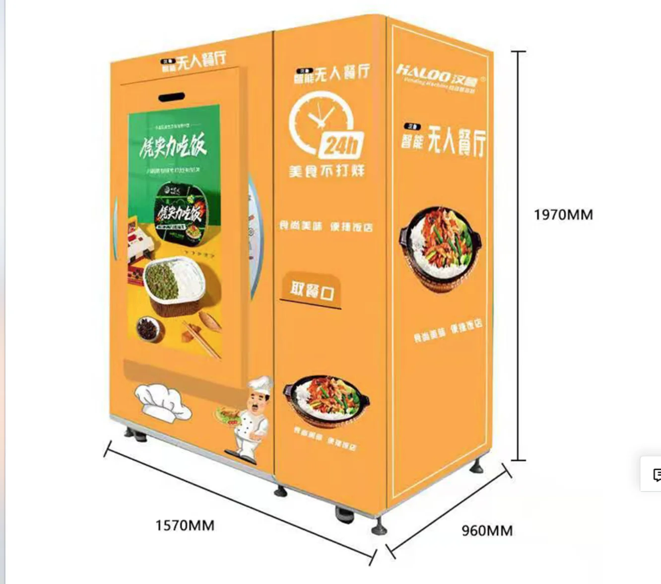 Automatic Pizza Vending Machine Business Self-service 24 Hours Store Cooking Pizza Food Fully Automatic Smart Vending Machine