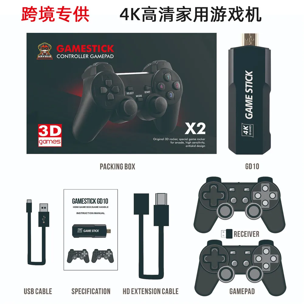 USB-приставка Hd Классическая портативная игровая консоль в стиле ретро с двумя ручными устройствами контроллер 4K
