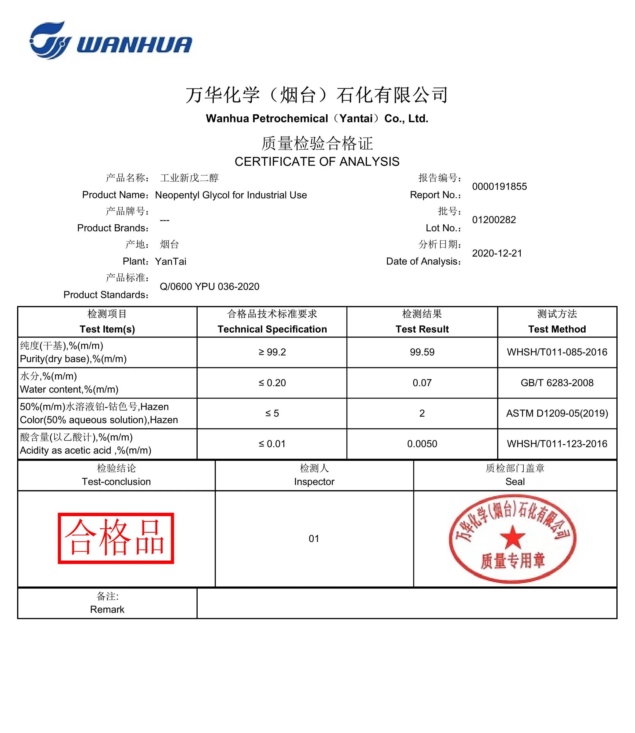 Direct sales of industrial grade neopentyl glycol CAS124-30-7 solid NPG white flake made in China can provide free sample