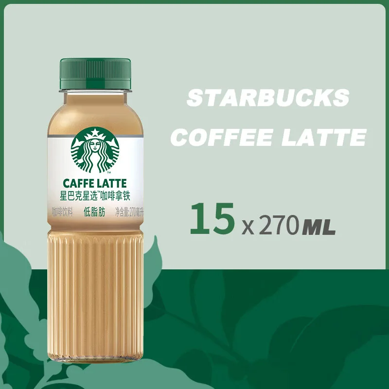 Coffee cheese milk latte 270mL ready-to-drink American coffee drink