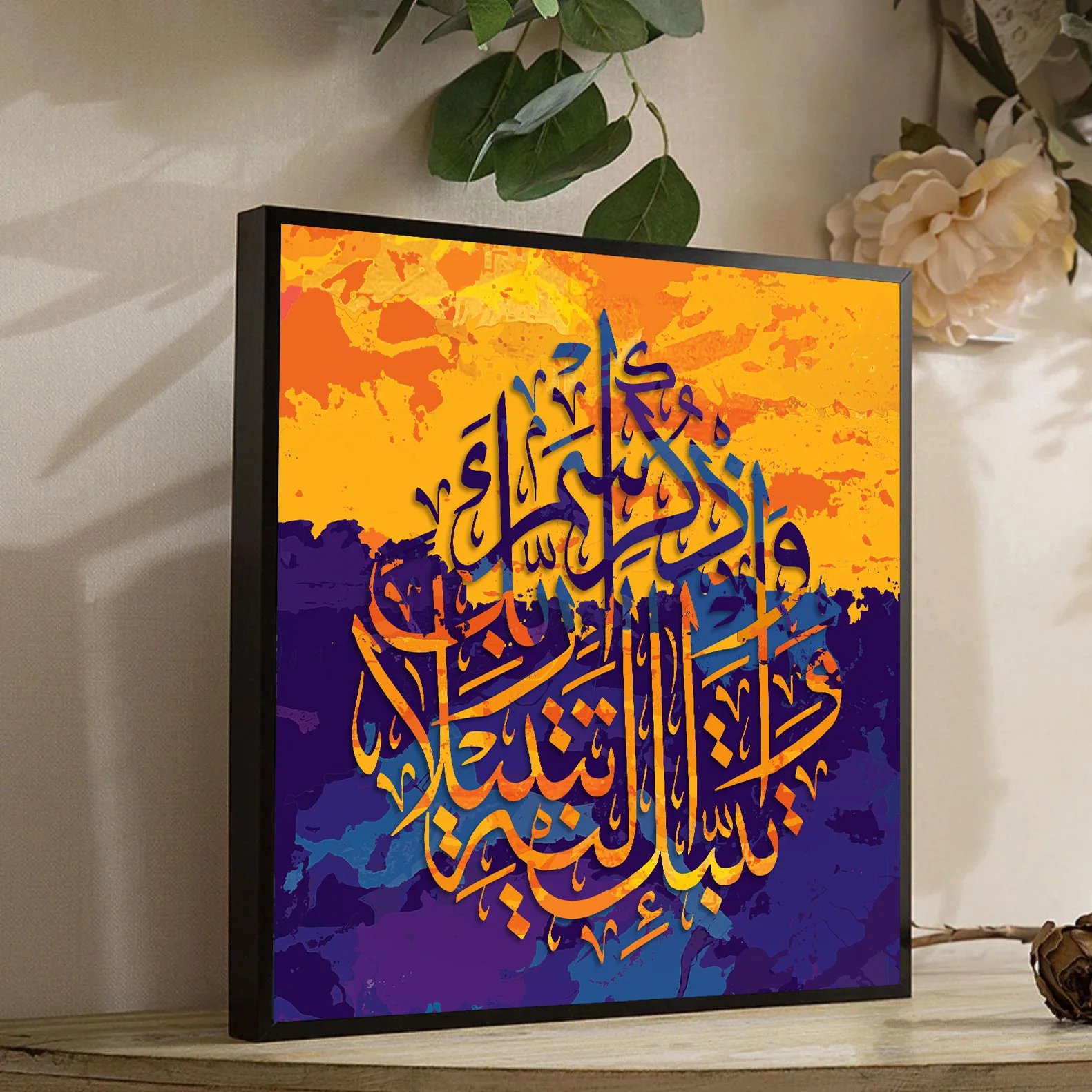 Muslim Poster Prints With Aluminum Alloy Frame Art Allah Islamic Calligraphy Canvas Painting Ramadan Mosque Wall Art Picture