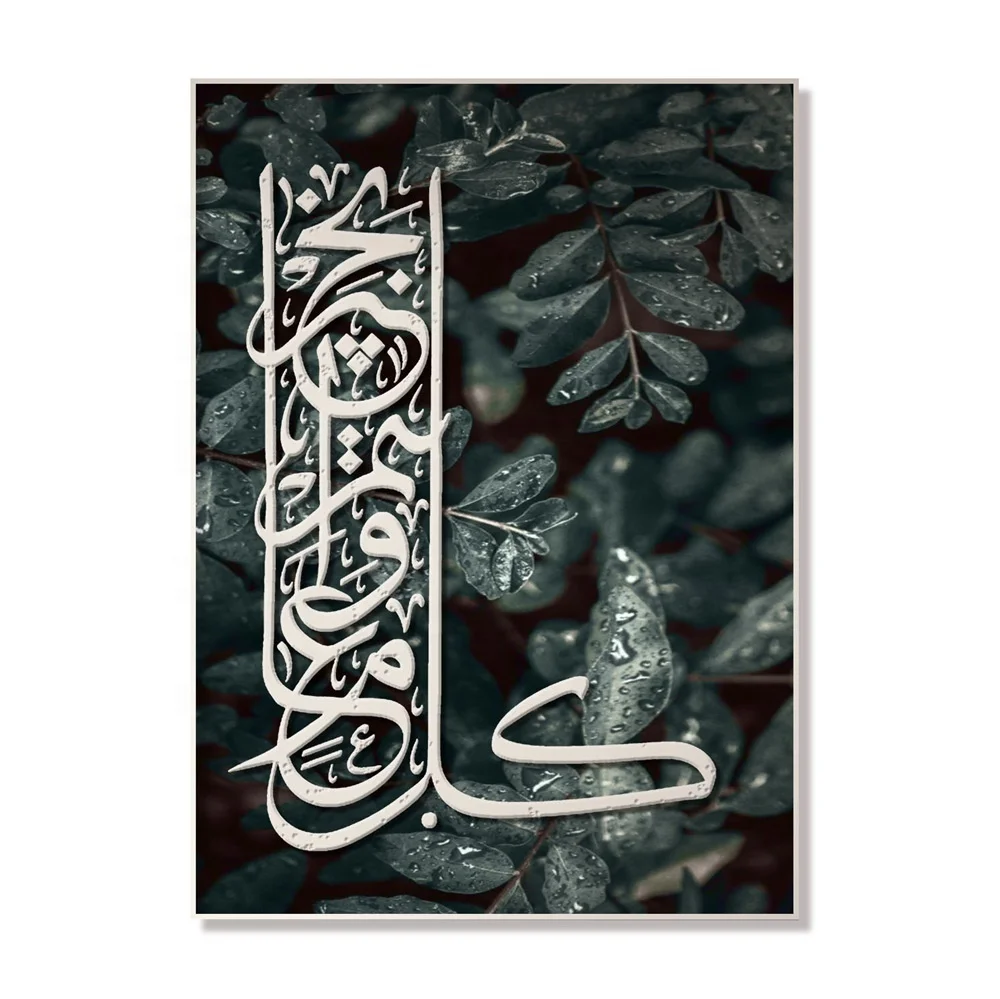 Quranic islamic Arabic Calligraphy Art Canvas Hand Painting Wall Home Bedroom Decor Frescoes