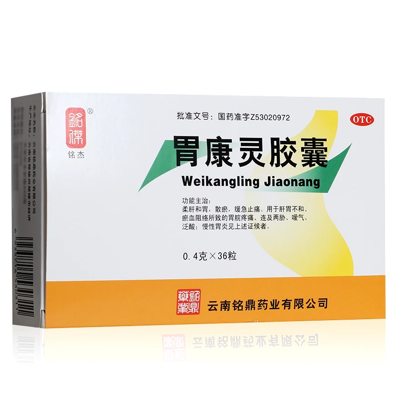 
TY stomach medicine for epigastric pain, acid reflux, acute or chronic gastritis, duodenal ulcers, gastrointestinal bleeding 