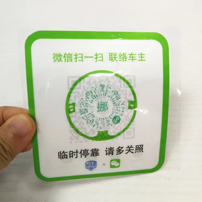 Window decal double sided qr code stickers printing waterproof adhesive logo sticker labels from Guangzhou label factory