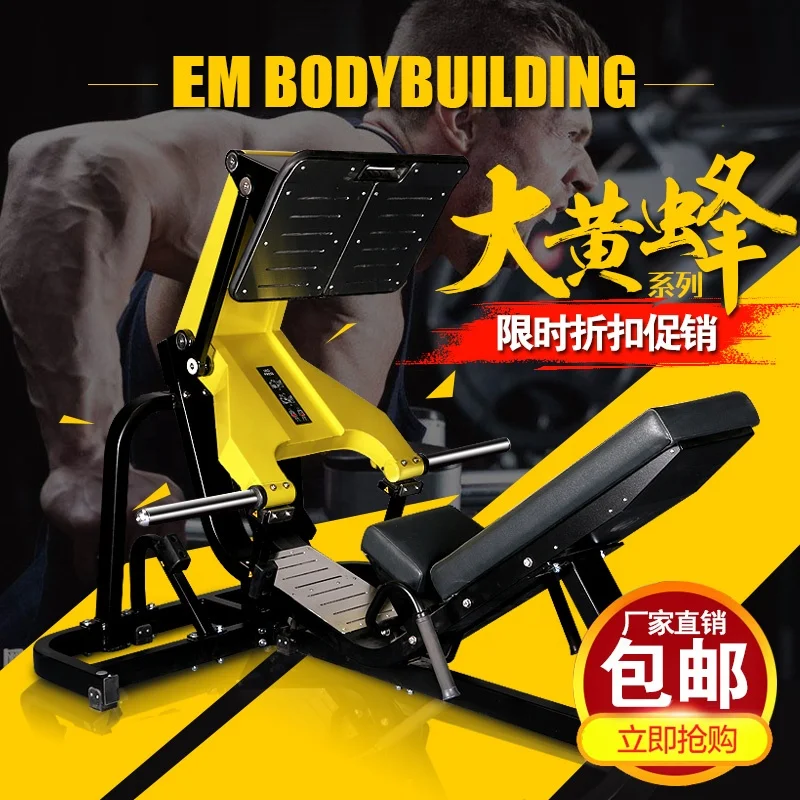 EM850 Leg press China Best Quality commerical gym equipment
