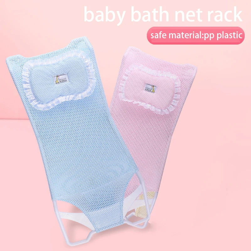 Baby Bath Seat Pad Support Adjustable Anti Skid Bath Bed Net Rack Universal Non-slip Safety Bathtub Sliding Shower Mesh