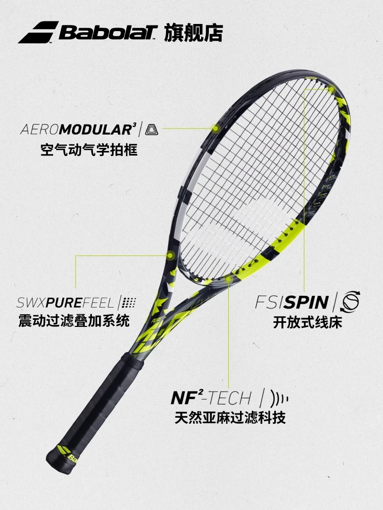 Чистые аэраторы Babolat аквариум PA98/300/285/270 г