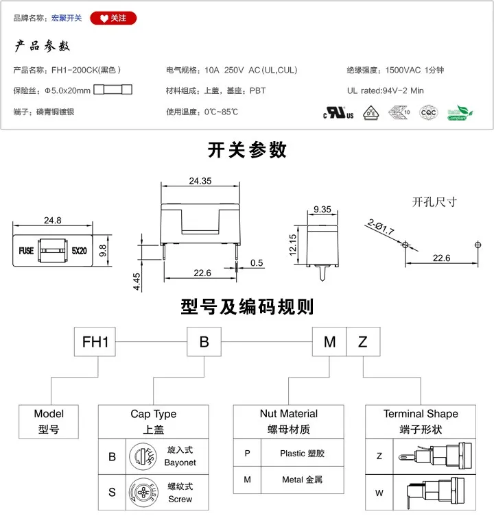 Hongju FH1-200CK-X новый продукт 2022 панель Держатель предохранителя для печатных плат с высокой