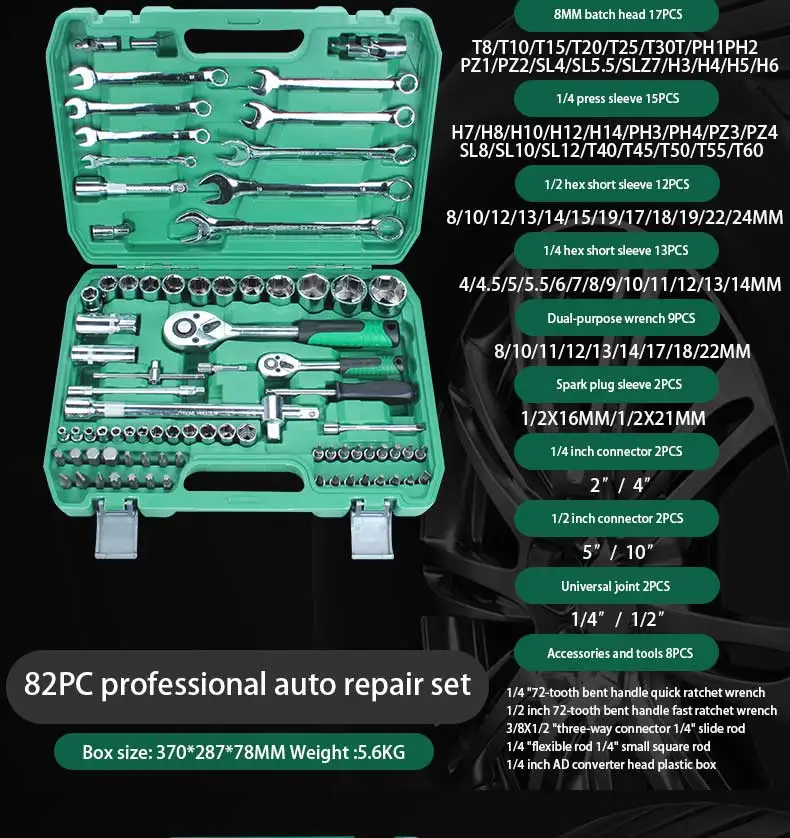 82 Pcs 1/4 Dr Car Repair Tool Box Spanner Chrome Vanadium Hand Tools and Ratchet Wrench Socket Set