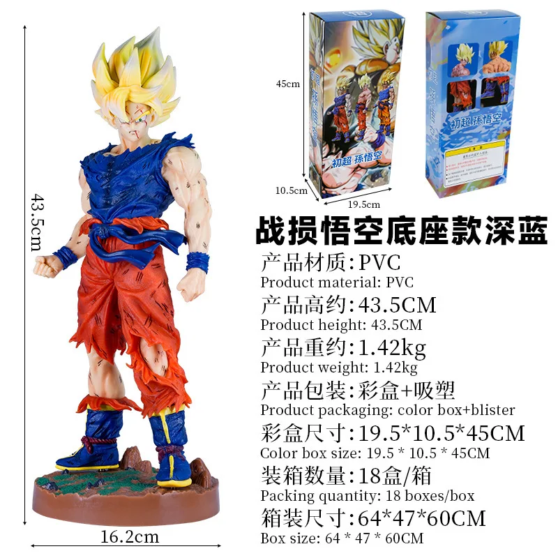 Новинка 43 см шарики дракона DBZ сын Гоку супер саинян коллекционная фигурка модель куклы из ПВХ аниме фигурки игрушки