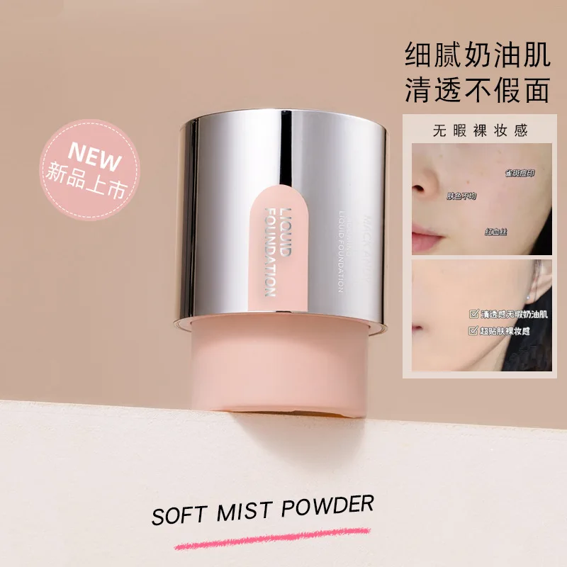 Maco Andy light moisturizing face repair liquid foundation