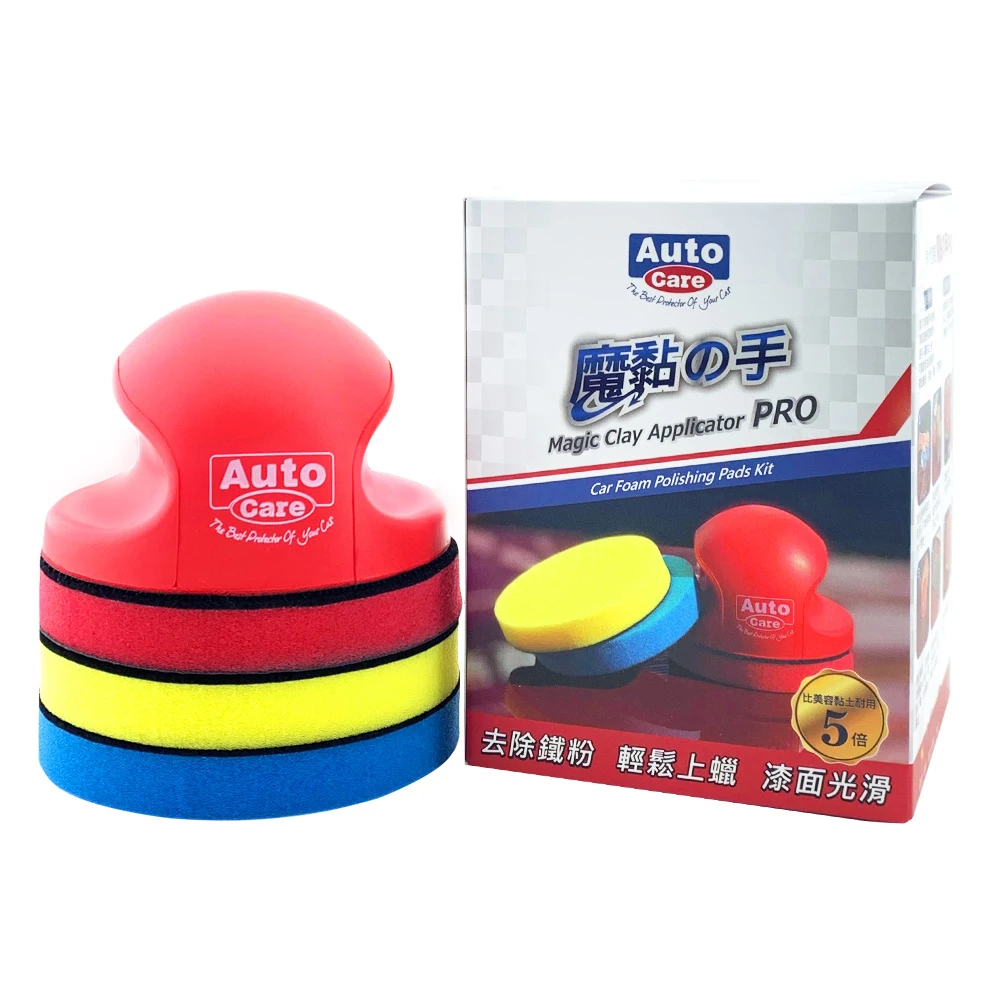 Auto Care Волшебная глина аппликатор PRO Car пены полировальными колодками комплект