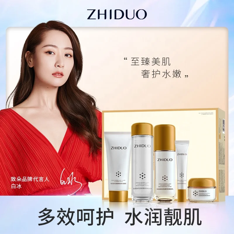ZHIDUO Private Label OEM Skin Care Skin Whitening spring lubrication box